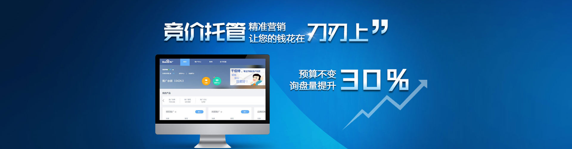 丹凤百度推广代理